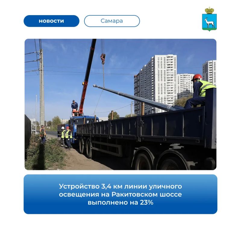 В Самаре продолжаются работы по устройству освещения на участке от Московского шоссе до путепровода «Ракитовский»