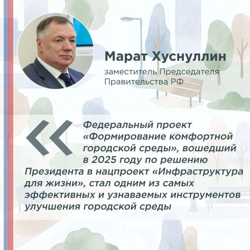 С 2025 года в России благоустроено более 10 тысяч пространств по нацпроекту «Инфраструктура для жизни» С 2025 года в России благоустроено более 10 тысяч пространств по нацпроекту «Инфраструктура для жизни»