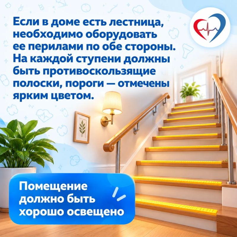 Профилактика падений у пожилых: как организовать безопасный быт Профилактика падений у пожилых: как организовать безопасный быт