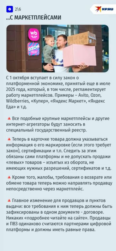 Новые законы в России с 1 октября 2026 Новые законы в России с 1 октября 2026
