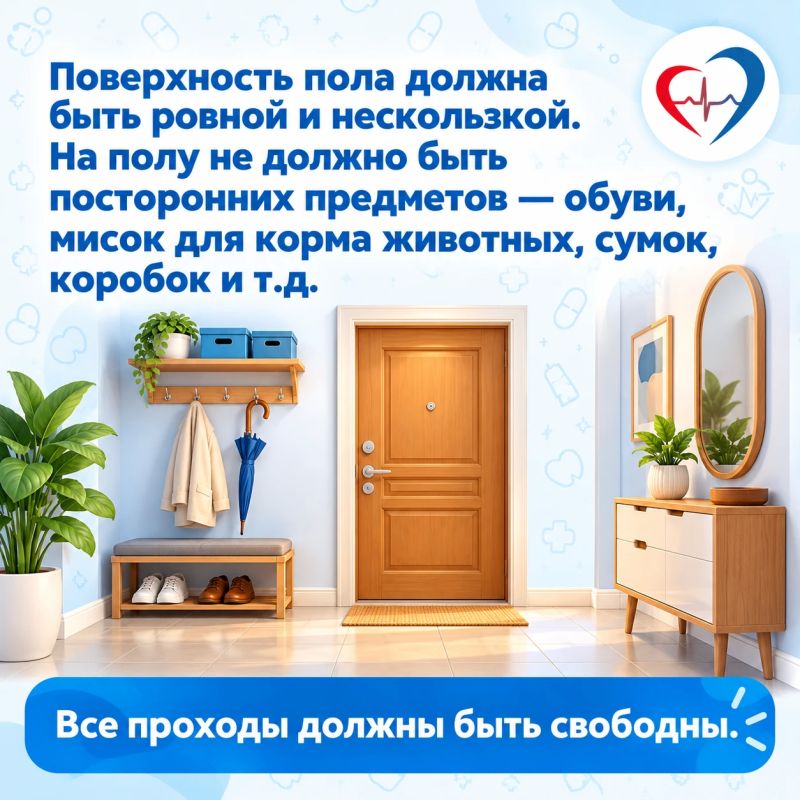 Профилактика падений у пожилых: как организовать безопасный быт Профилактика падений у пожилых: как организовать безопасный быт