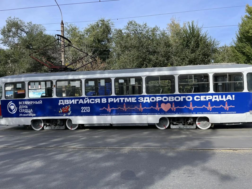 В Самаре курсирует тематический трамвай «Двигайся в ритме здорового сердца» В Самаре курсирует тематический трамвай «Двигайся в ритме здорового сердца»