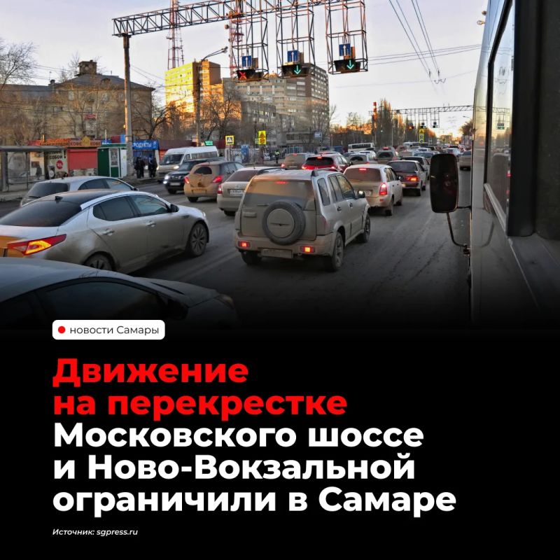 В Самаре до 5 октября ограничили движение на перекрёстке Ново-Вокзальной и Московского шоссе из-за ремонта тепловой сети