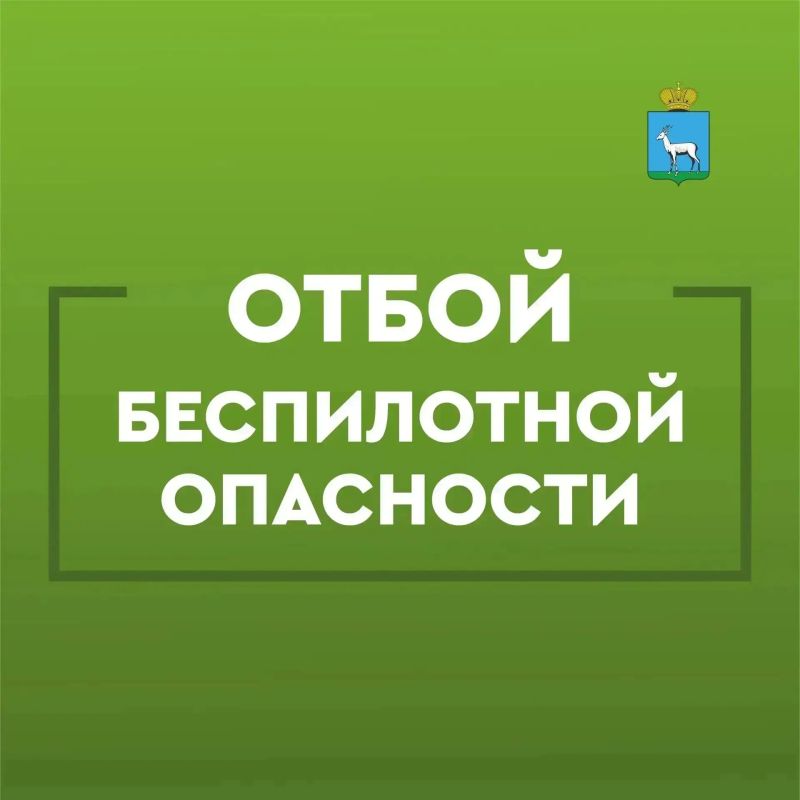 Иван Носков: ОТБОЙ БЕСПИЛОТНОЙ ОПАСНОСТИ