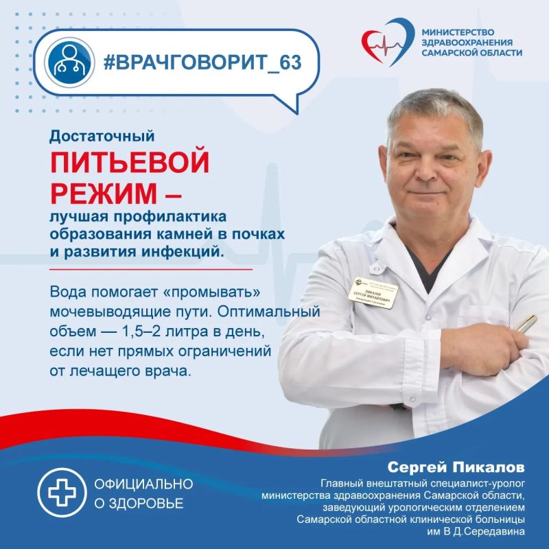 Врач назвал 7 правил для сохранения здоровья мочеполовой системы