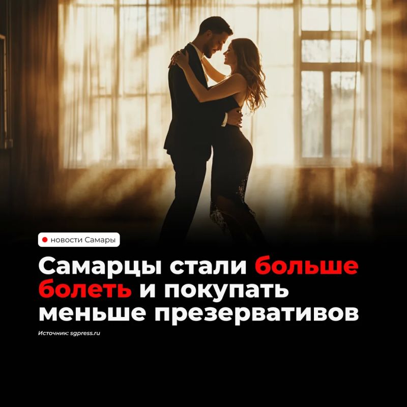 В сентябре самарцы стали чаще покупать лекарства от простуды и при этом заметно реже приобретать презервативы