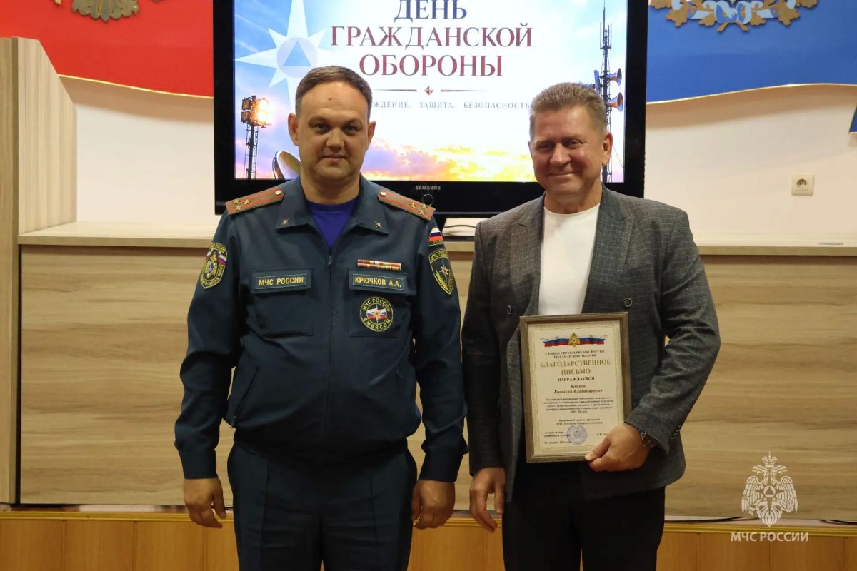 Торжественное собрание ко Дню гражданской обороны: в Самаре отметили 94ю годовщину службы Торжественное собрание ко Дню гражданской обороны: в Самаре отметили 94ю годовщину службы