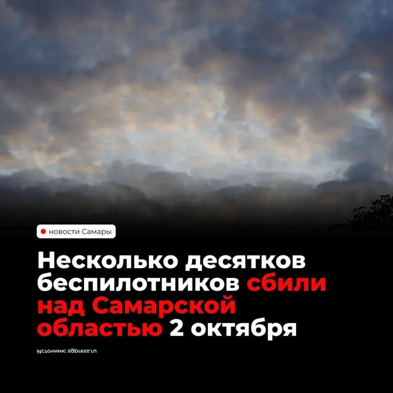 2 октября силы ПВО сбили несколько десятков БПЛА над Самарской областью