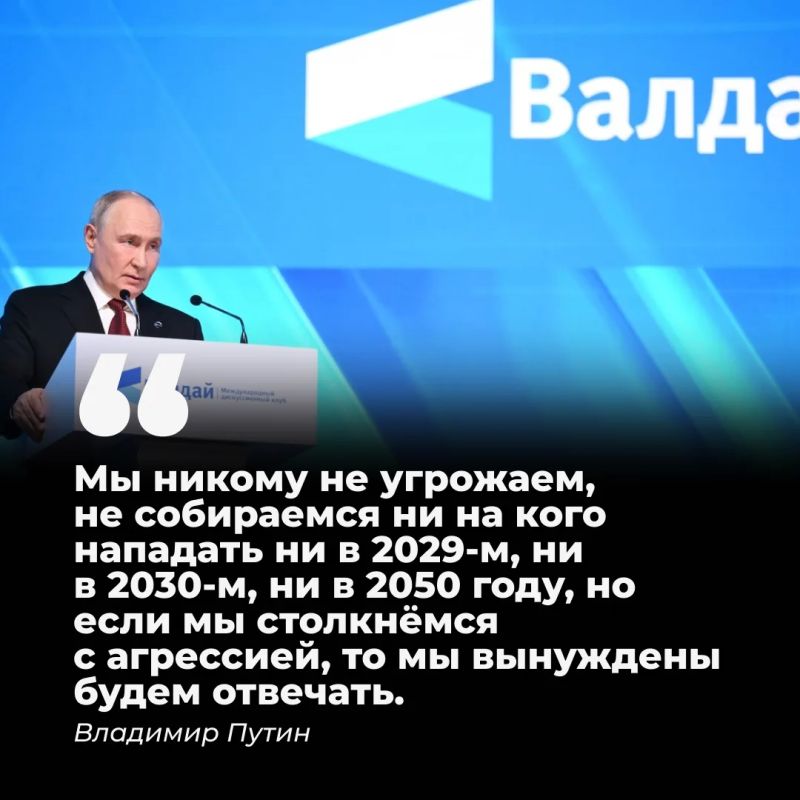 Владимир Путин выступил на пленарной сессии международного дискуссионного клуба "Валдай" Владимир Путин выступил на пленарной сессии международного дискуссионного клуба "Валдай"
