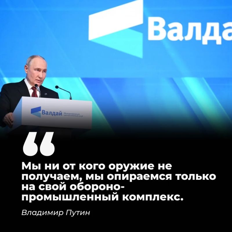 Владимир Путин выступил на пленарной сессии международного дискуссионного клуба "Валдай" Владимир Путин выступил на пленарной сессии международного дискуссионного клуба "Валдай"