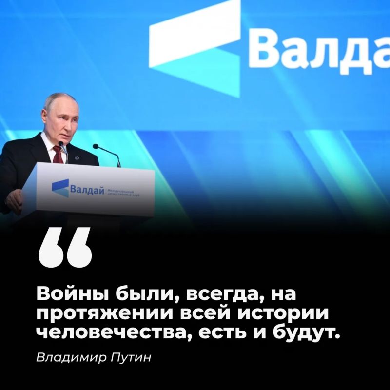 Владимир Путин выступил на пленарной сессии международного дискуссионного клуба "Валдай" Владимир Путин выступил на пленарной сессии международного дискуссионного клуба "Валдай"