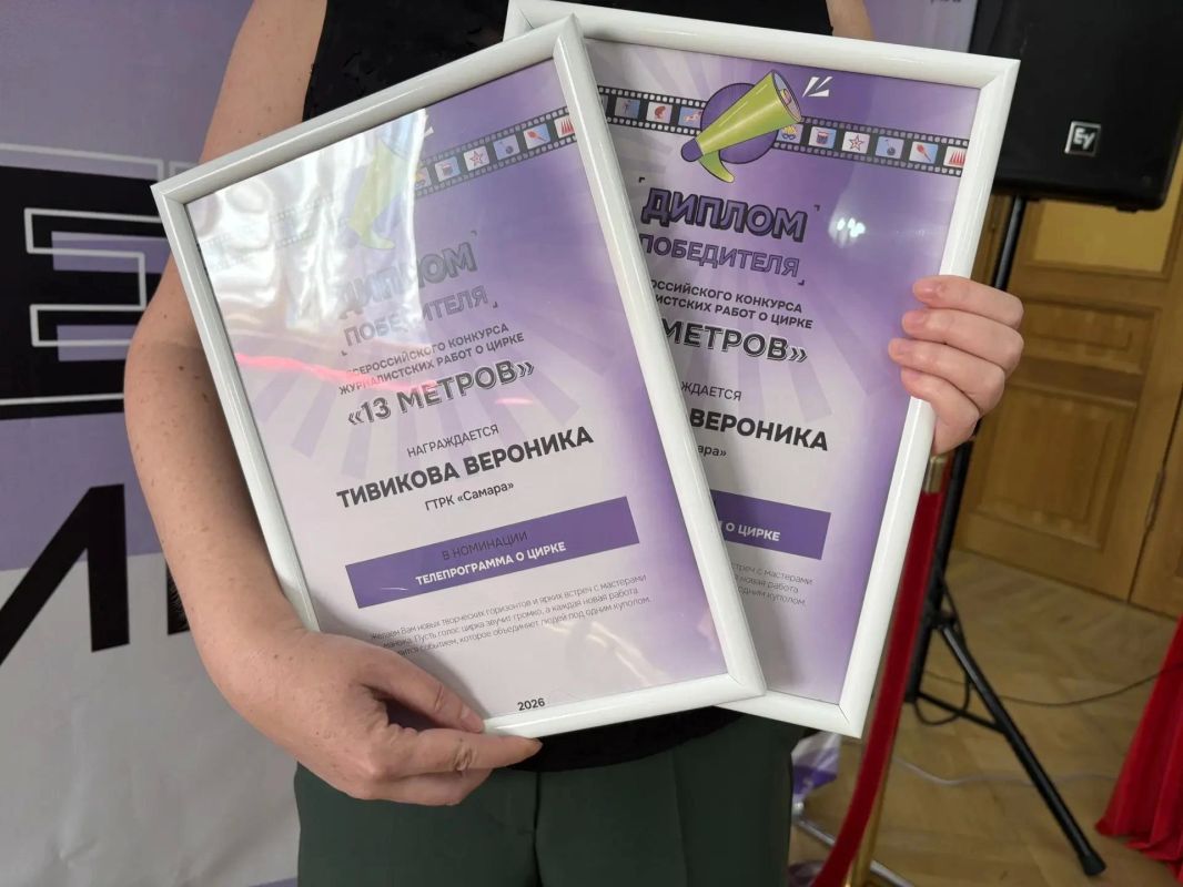 Невероятно, но факт! Ещё одна победа во Всероссийском конкурсе цирковой журналистики «13 метров» Невероятно, но факт! Ещё одна победа во Всероссийском конкурсе цирковой журналистики «13 метров»