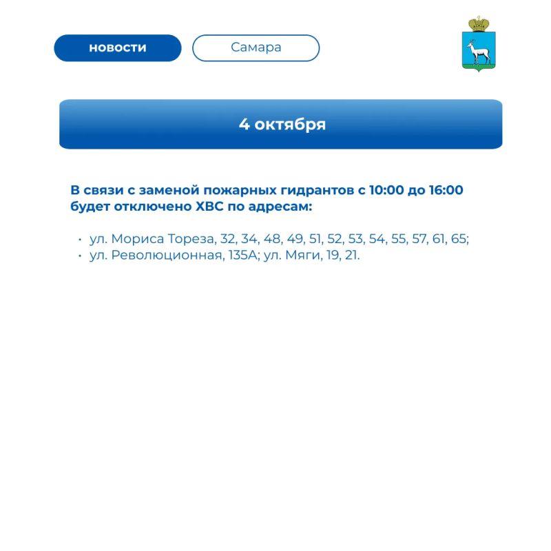 Ремонтно-профилактические работы на неделю Ремонтно-профилактические работы на неделю