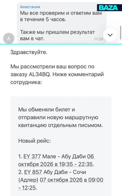 Российская семья застряла на Мальдивах — дату вылета их рейса вместо привычного переноса на более позднее время сдвинули на два дня раньше Российская семья застряла на Мальдивах — дату вылета их рейса вместо привычного переноса на более позднее время сдвинули на два дня раньше