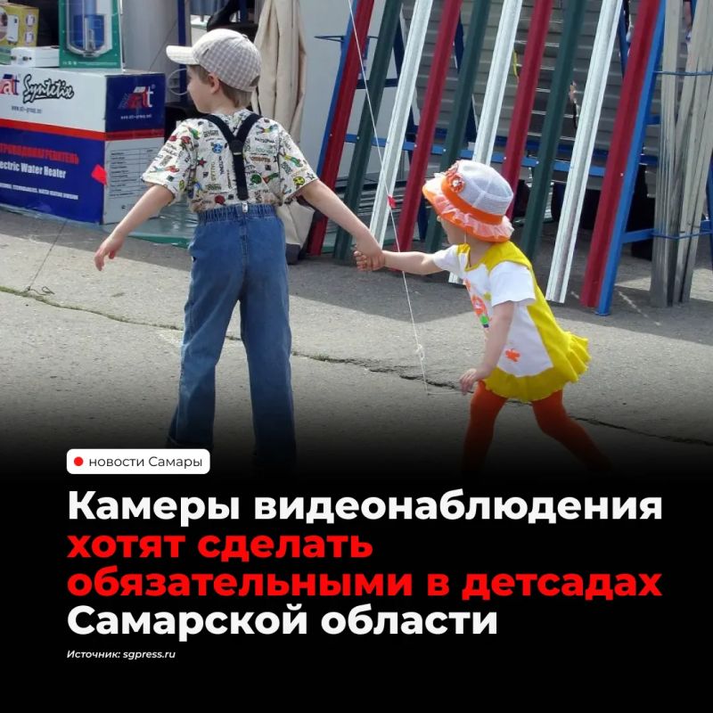 В России могут обязать детские сады установить видеонаблюдение — с такой инициативой к министру просвещения Сергею Кравцову обратилась председатель «Совета матерей» Татьяна Буцкая