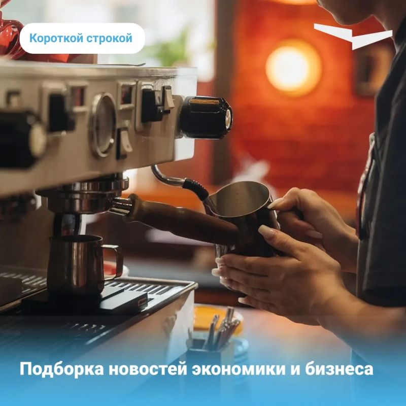 Заряжаемся на новую рабочую неделю вместе с бодрящим кофе и нашим свежим дайджестом новостей: