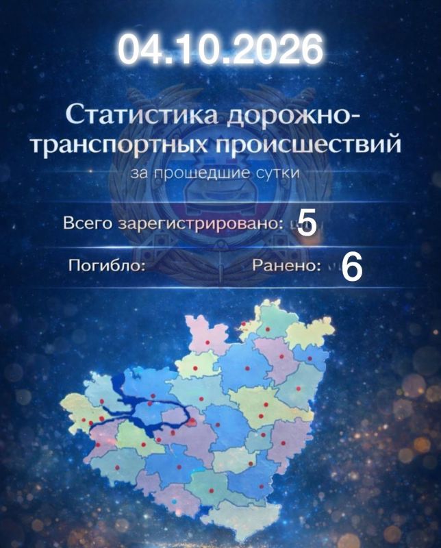 4 октября на территории Самарской области зарегистрировано 5 дорожно-транспортных происшествий, в которых пострадали 6 человек