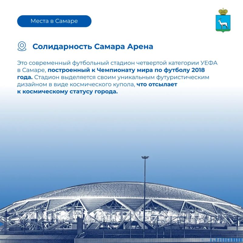 Места Самары. У каждого уголка города есть своя история