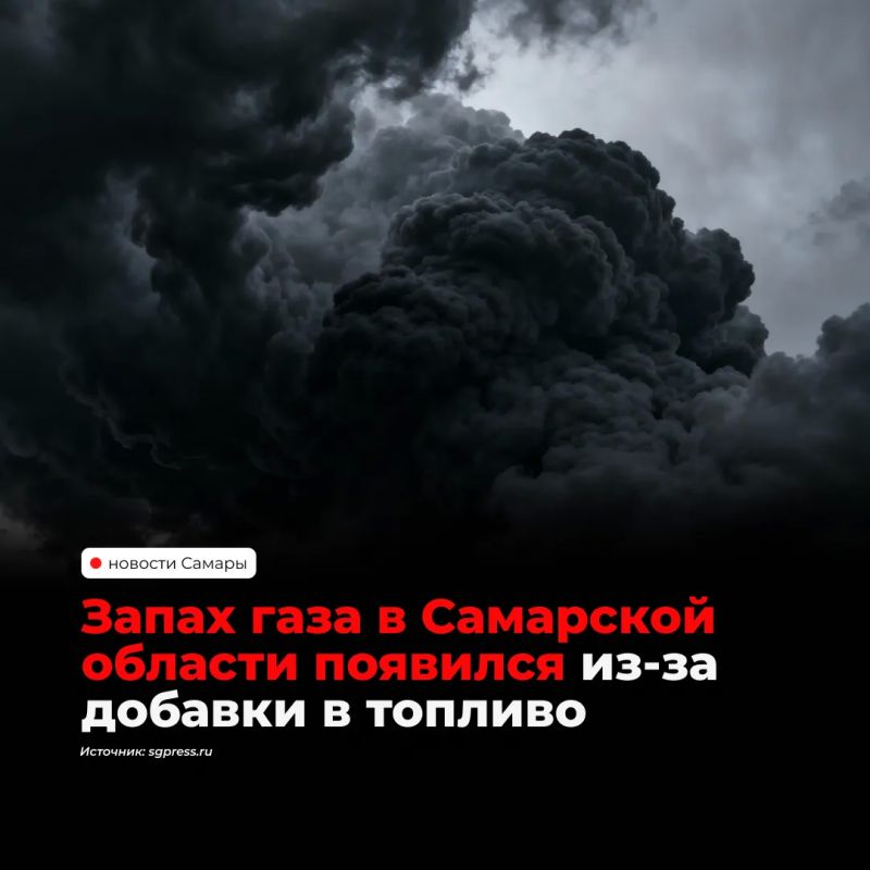 В Сызрани жители почувствовали резкий запах газа в квартирах и на улицах, но в «Сызраньгазе» заверили, что утечки нет