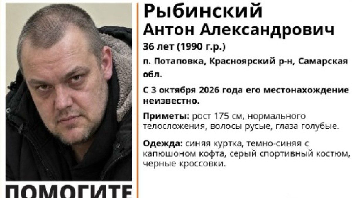 Внимание! В Самарской области пропал 36-летний мужчина, нуждающийся в медицинской помощи