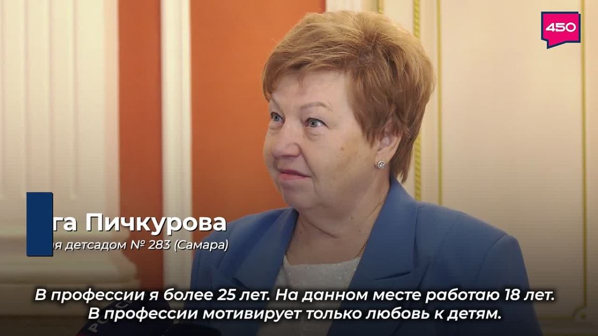 В Самаре сегодня чествовали лучших педагогов региона