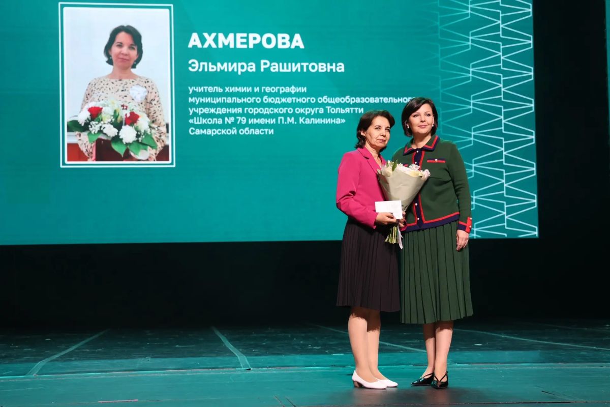 В Самаре прошло торжественное мероприятие, посвящённое Дню учителя В Самаре прошло торжественное мероприятие, посвящённое Дню учителя