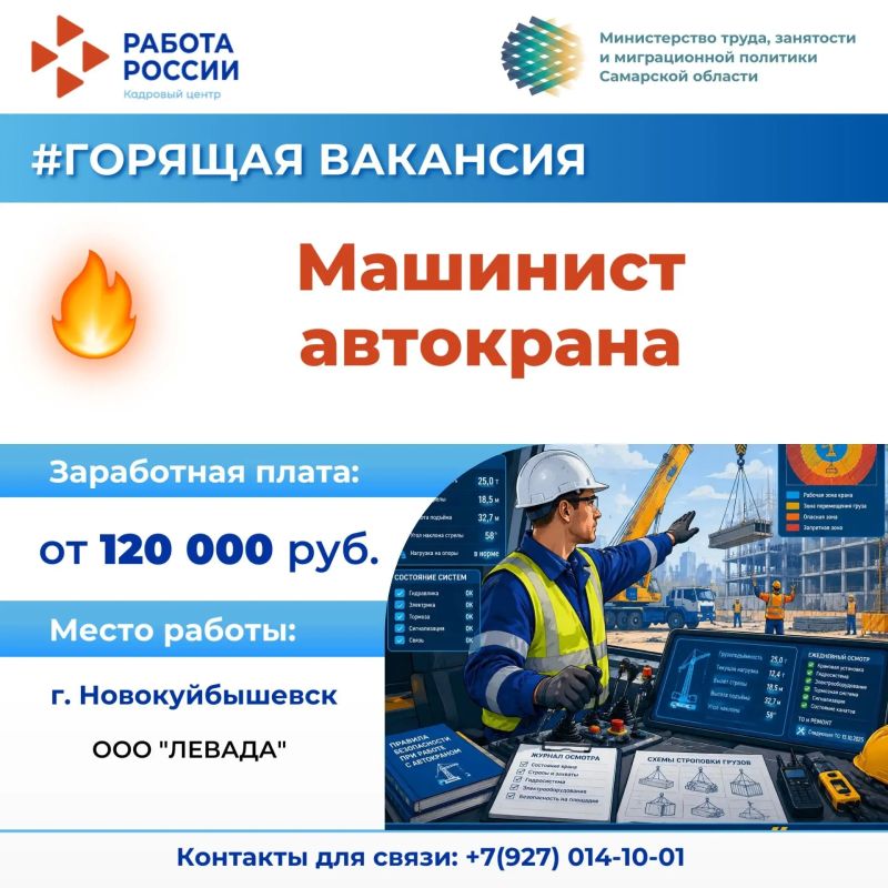Есть работа на предприятиях Самарской области!