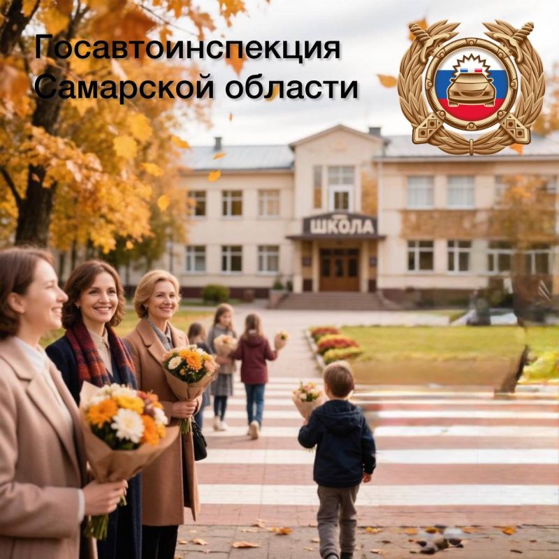 Госавтоинспекция поздравляет работников сферы образования с профессиональным праздником – Днем учителя