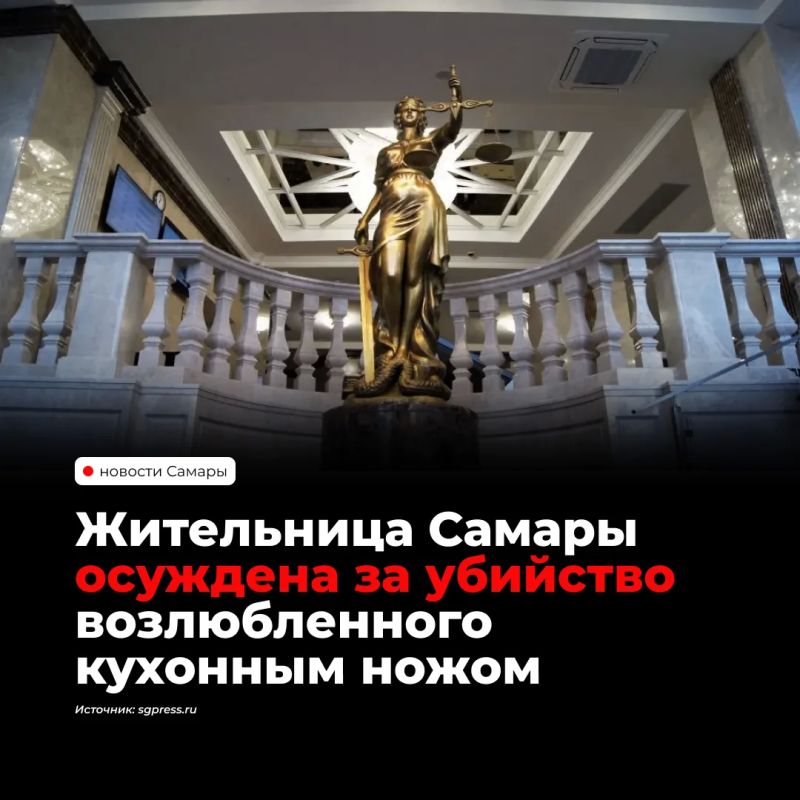 В Самаре женщину приговорили к 5,5 года колонии за смертельное ранение сожителя