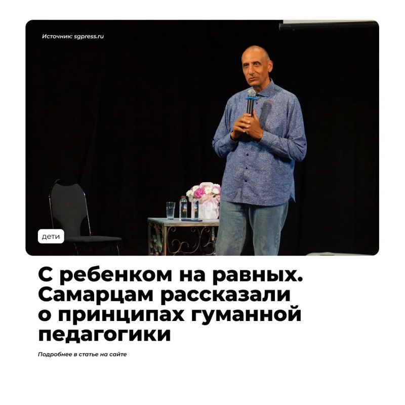 В преддверии Дня учителя в Доме актера прошла встреча с президентом Международного центра гуманной педагогики Паатой Амонашвили, сыном основателя этого направления Шалвы Амонашвили