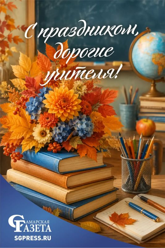 Учитель — это тот, кто помнит имя каждого ребенка в классе спустя годы после выпуска