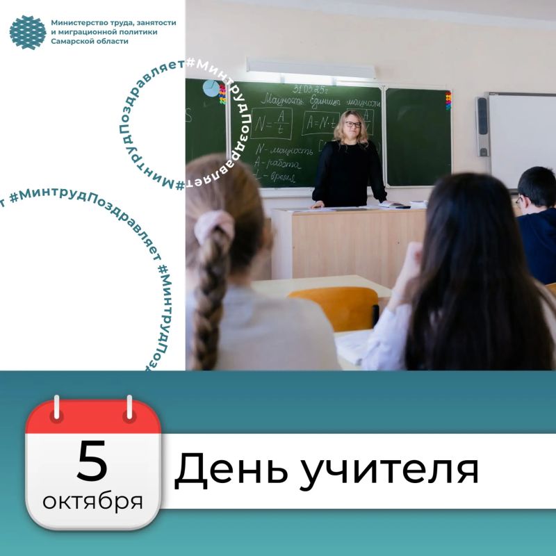 Уважаемые учителя!. Поздравляем вас с профессиональным праздником! Ваша работа - это не просто уроки, учебники и оценки