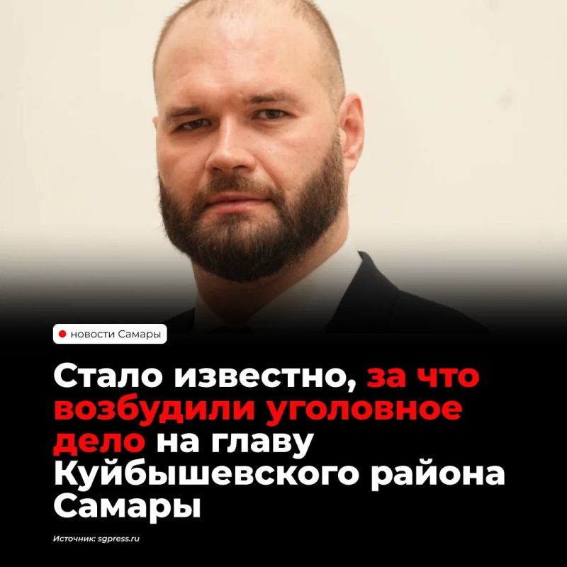 На главу Куйбышевского района Самары Алексея Пугачева возбудили уголовное дело по делу о взятке в 59 тысяч рублей