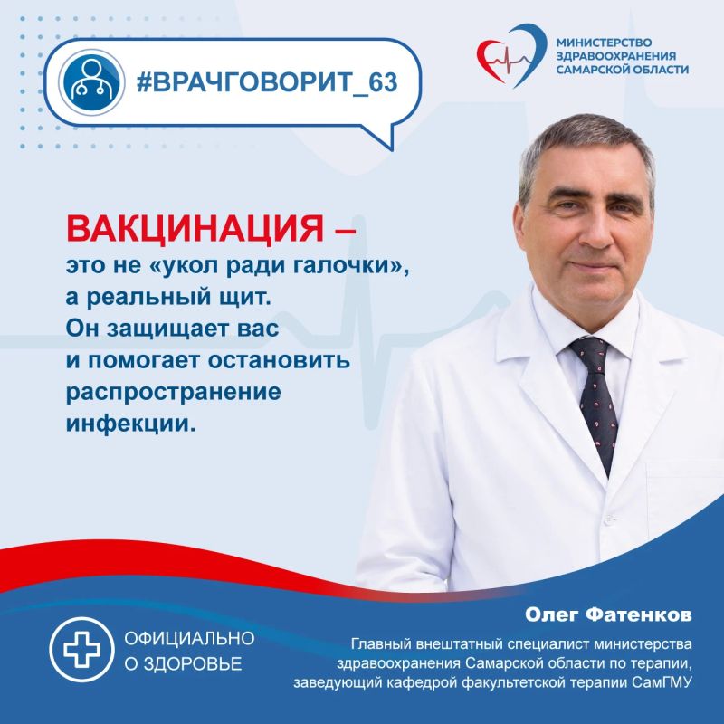 Врач ответил на вопросы о вакцинации от гриппа