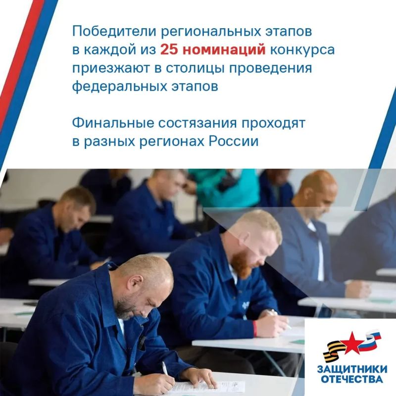 Самара принимает федеральный этап Всероссийского конкурса «Лучший по профессии» для ветеранов СВО Самара принимает федеральный этап Всероссийского конкурса «Лучший по профессии» для ветеранов СВО