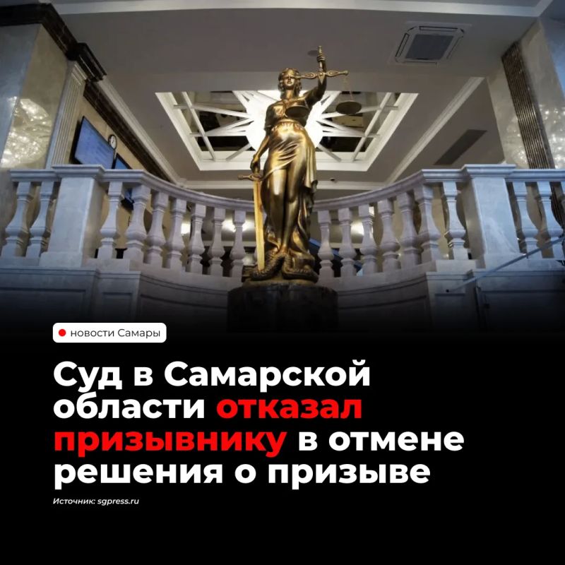Нефтегорский районный суд отказал призывнику в отмене решения о призыве