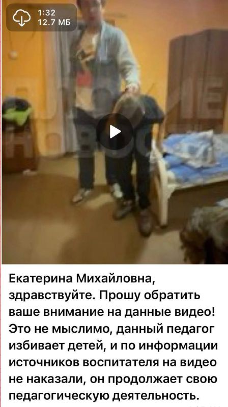 Екатерина Мизулина: Вчера в соцсетях распространилось видео из детского лагеря «Дружные ребята» в Сызрани: там воспитатель избивал и издевался над мальчиками, которые имеют расстройства аутистического спектра