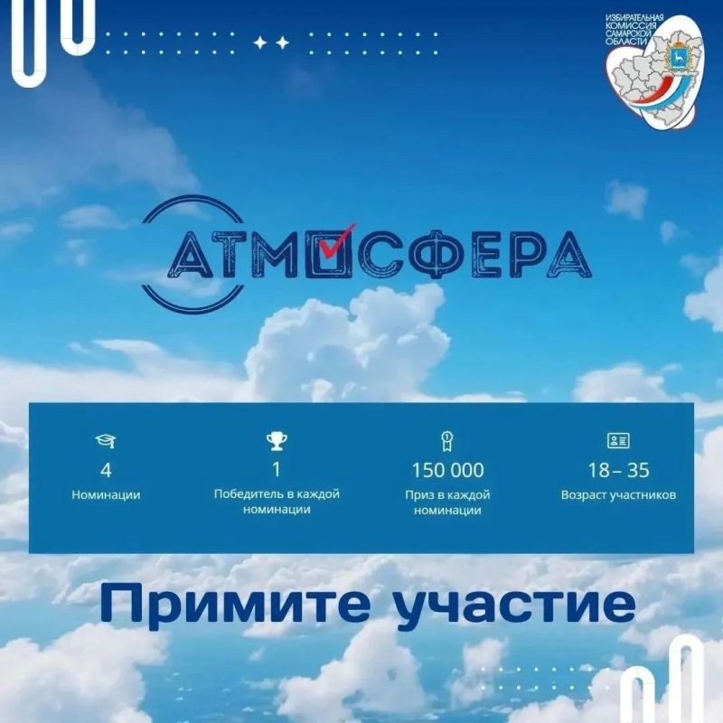 Продолжается прием работ на Всероссийский конкурс «Атмосфера»