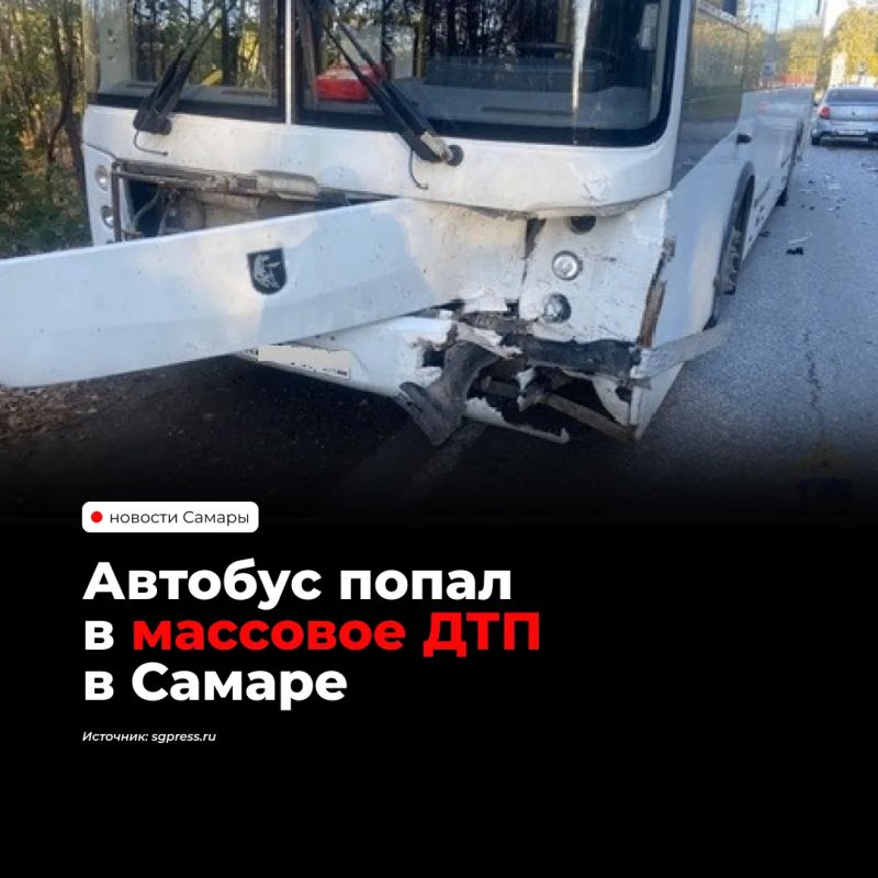 В Красноглинском районе Самары 5 октября произошло массовое ДТП с участием автобуса, трёх автомобилей и прицепа