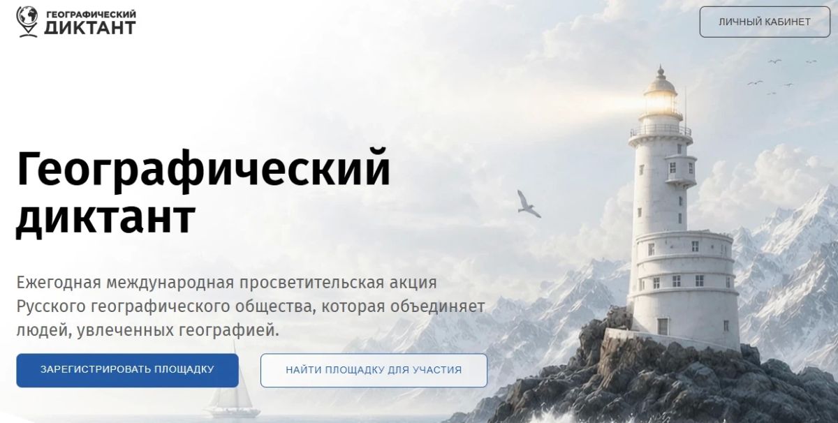 Самара присоединится к международной акции «Географический диктант»