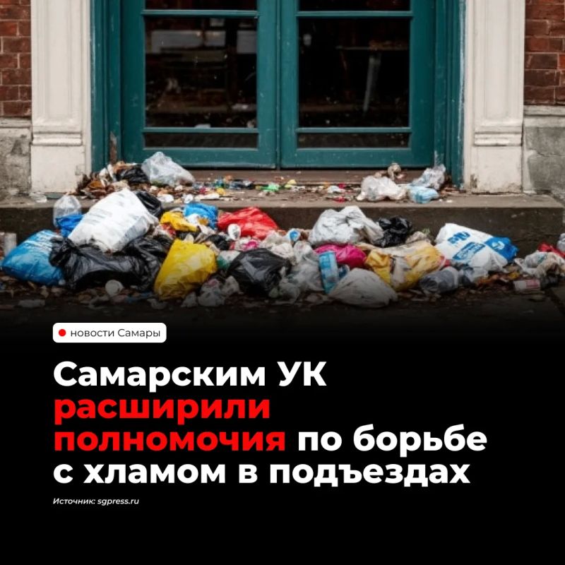 В Самарской области усилили контроль за захламлением мест общего пользования в многоквартирных домах