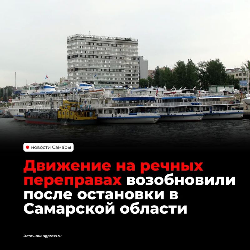 Движение пассажирских судов на речных переправах Самарской области восстановили 6 октября после временной приостановки из-за тумана