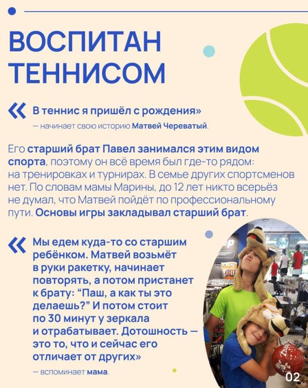 Сегодня знакомимся с Матвеем Череватым — 12й ракеткой РТТ в возрасте до 17 лет Сегодня знакомимся с Матвеем Череватым — 12й ракеткой РТТ в возрасте до 17 лет