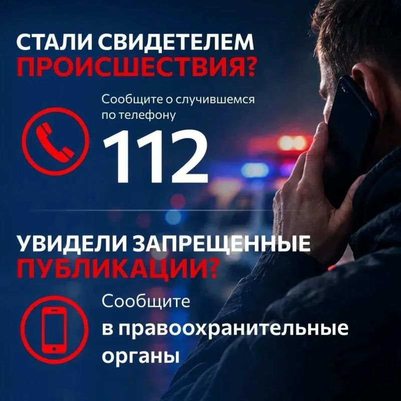Важно! Не снимайте и не публикуйте кадры атак и работы ПВО Важно! Не снимайте и не публикуйте кадры атак и работы ПВО