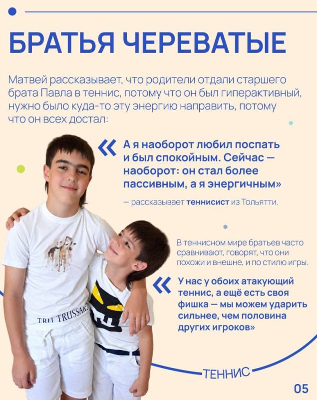 Сегодня знакомимся с Матвеем Череватым — 12й ракеткой РТТ в возрасте до 17 лет Сегодня знакомимся с Матвеем Череватым — 12й ракеткой РТТ в возрасте до 17 лет