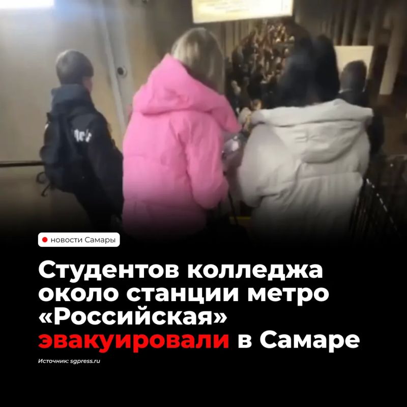 На станции метро «Российская» в Самаре заметили скопление людей