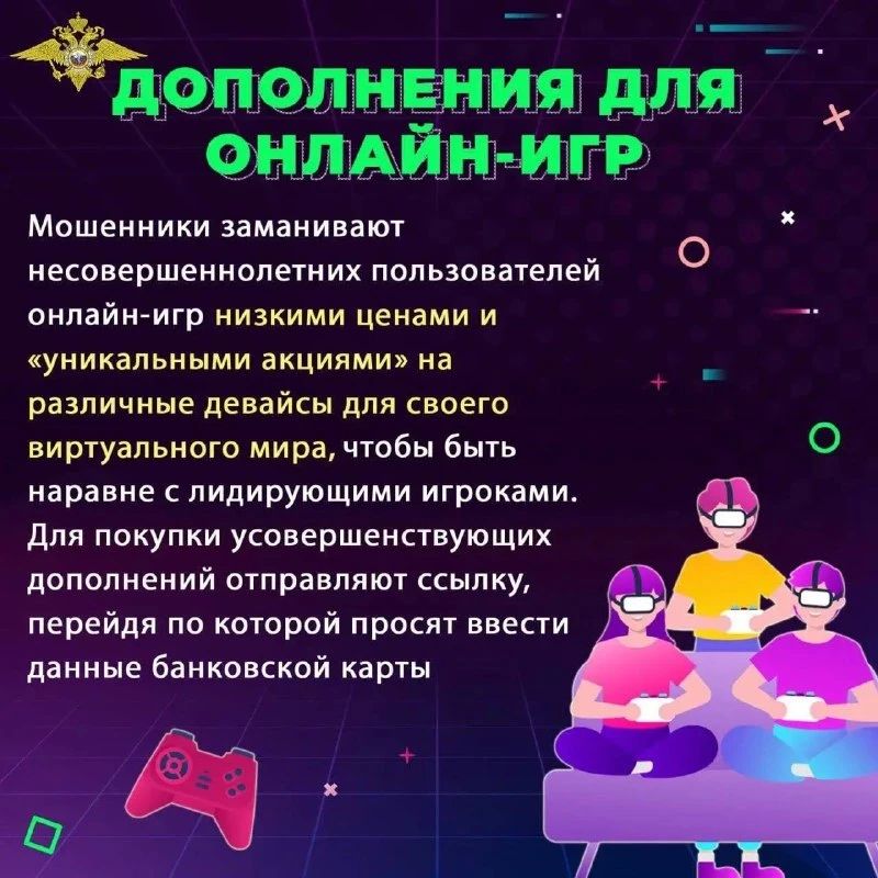 Полиция напоминает родителям о киберконтроле за детьми Полиция напоминает родителям о киберконтроле за детьми
