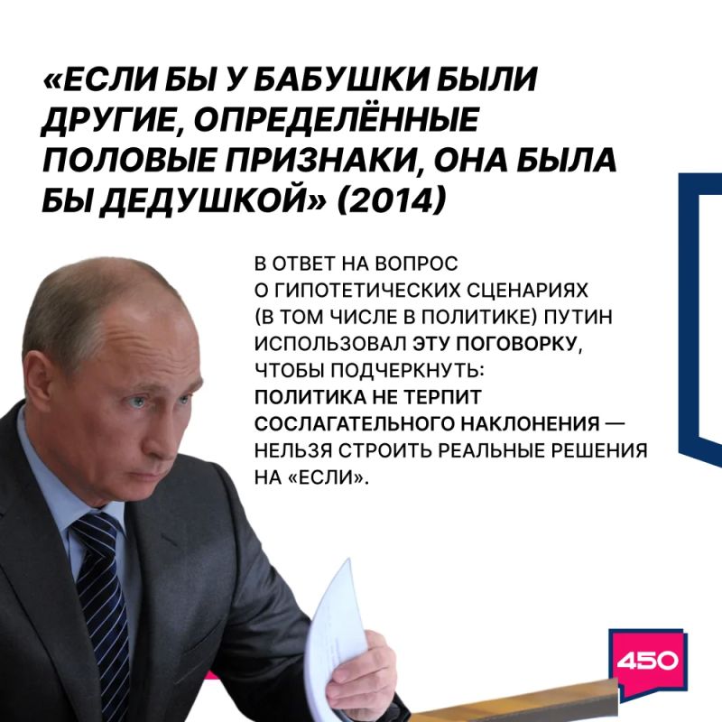 В день рождения Президента Владимира Путина — подборка острых цитат главы государства В день рождения Президента Владимира Путина — подборка острых цитат главы государства