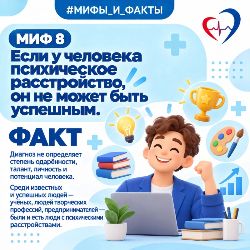 Врач-психиатр развеял мифы о психическом здоровье Врач-психиатр развеял мифы о психическом здоровье