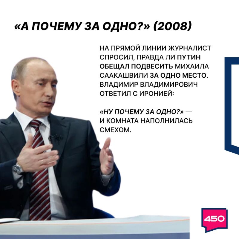 В день рождения Президента Владимира Путина — подборка острых цитат главы государства В день рождения Президента Владимира Путина — подборка острых цитат главы государства